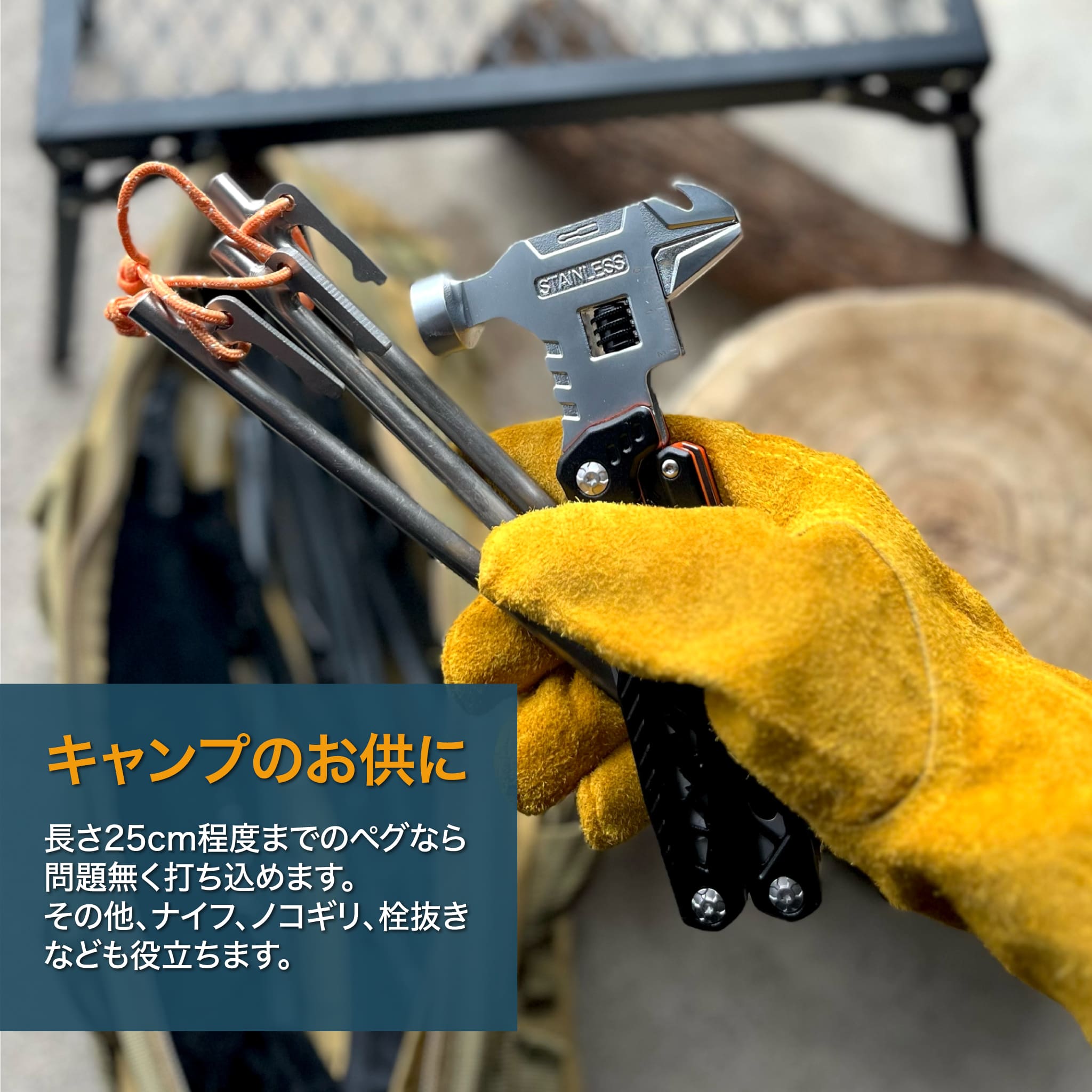 15 in 1 多機能ハンマー
